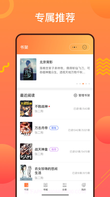 阳光书城免费截图1 阳光书城免费截图1