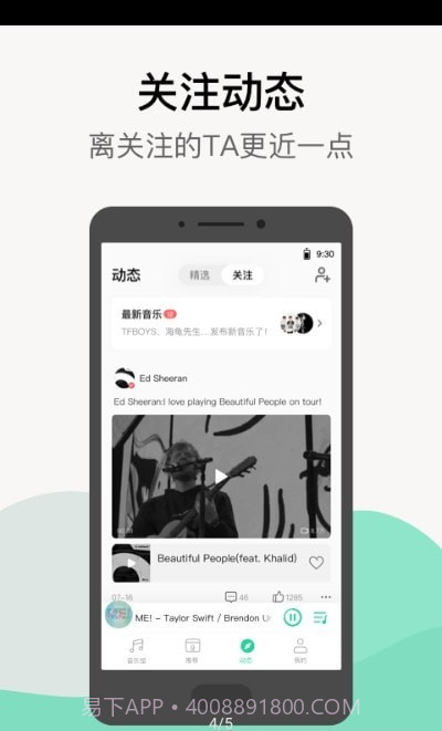 小米音乐国际版截图4 小米音乐国际版截图4
