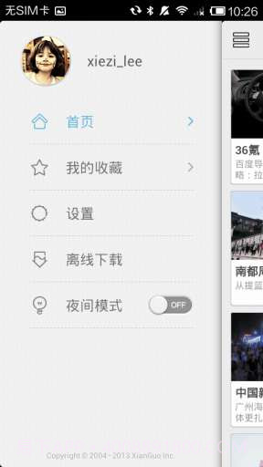 鲜果联播HD截图2 鲜果联播HD截图2