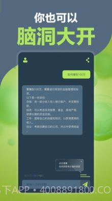 AI万能助手截图2 AI万能助手截图2