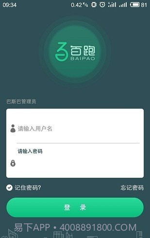 百跑平台截图4