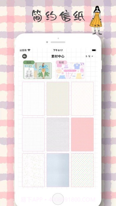 森系手帐截图3 森系手帐截图3