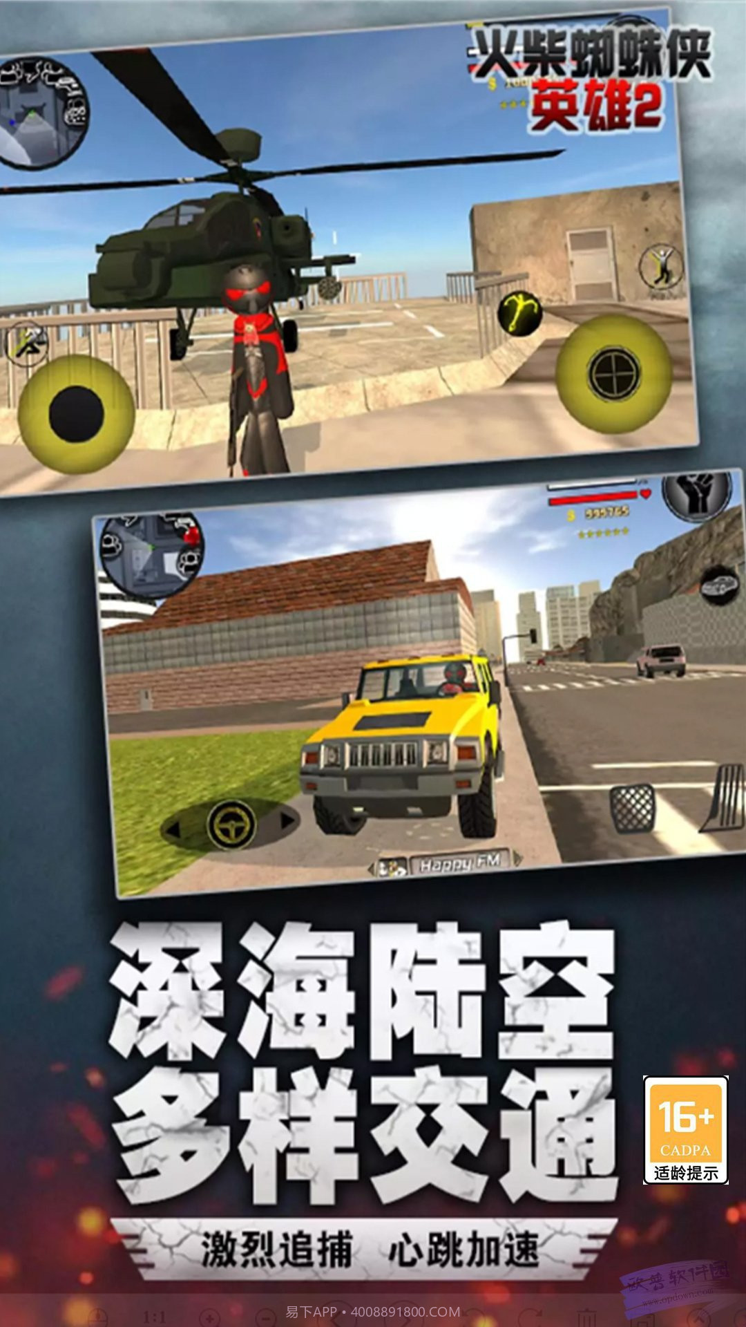 火柴蜘蛛英雄2截图1 火柴蜘蛛英雄2截图1