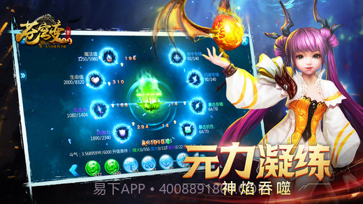 苍穹变截图3 苍穹变截图3