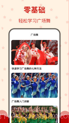 糖果广场舞截图1 糖果广场舞截图1