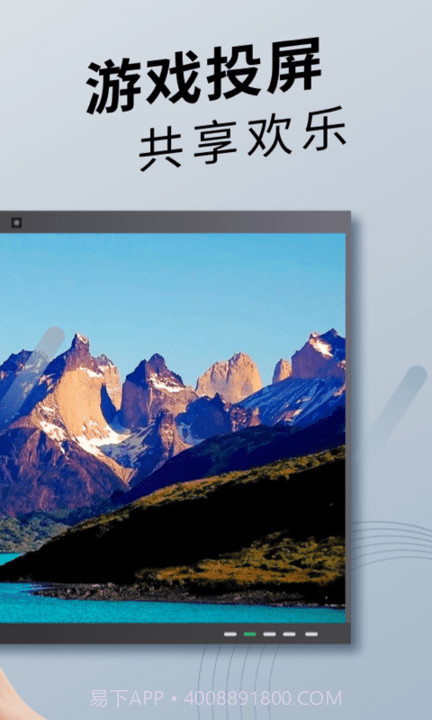 TV投屏神器截图3 TV投屏神器截图3