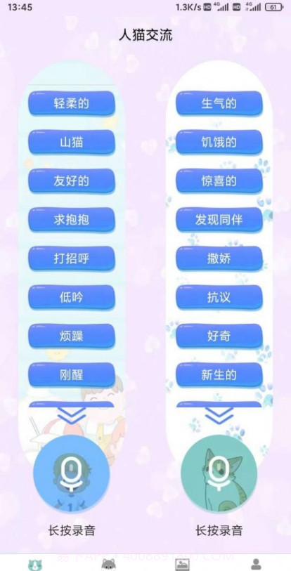 云宇猫狗翻译截图2 云宇猫狗翻译截图2