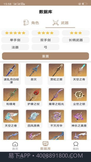 原神工具箱截图4