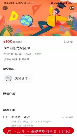 带你学截图3 带你学截图3