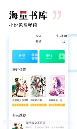 搜狗免费小说app截图1 搜狗免费小说app截图1
