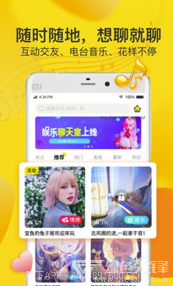 窝窝语音app(窝窝语音交友)最新版截图3 窝窝语音app(窝窝语音交友)最新版截图3