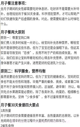 孕妈护理宝截图2