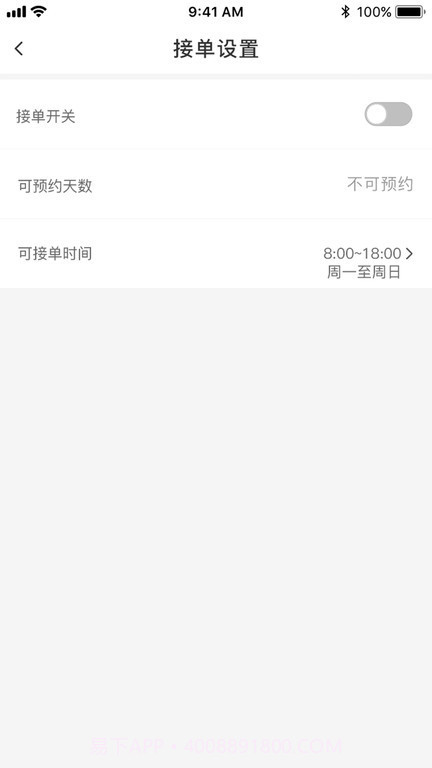 金海牛管家截图1