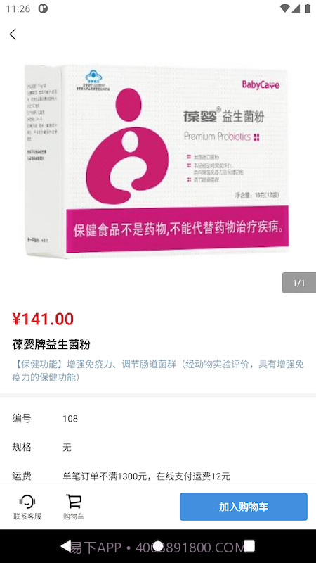 U智荟截图3 U智荟截图3