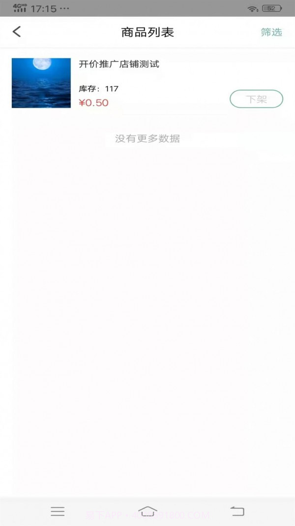 大商人截图1 大商人截图1