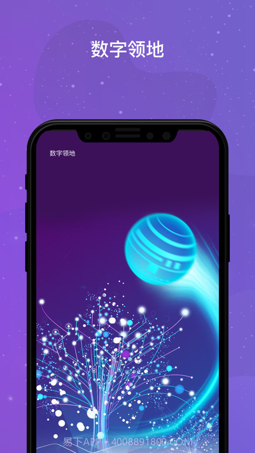 领主世界元宇宙截图2 领主世界元宇宙截图2