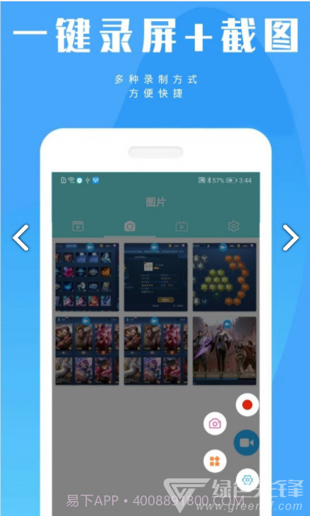 陶陶录屏(陶陶录屏手机录屏)V20200219 安卓绿色版截图3 陶陶录屏(陶陶录屏手机录屏)V20200219 安卓绿色版截图3