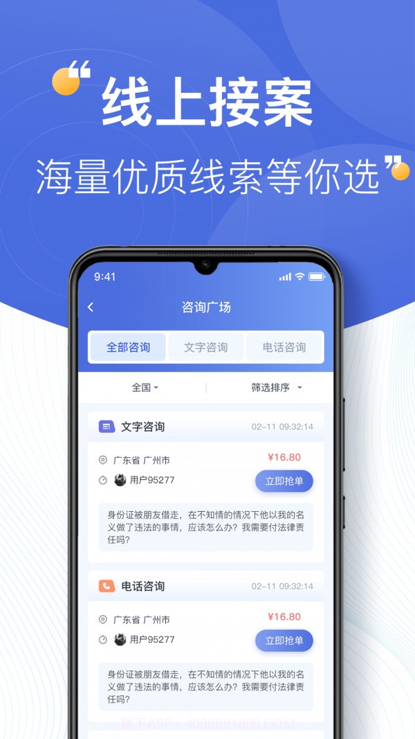 企律律师版截图2 企律律师版截图2