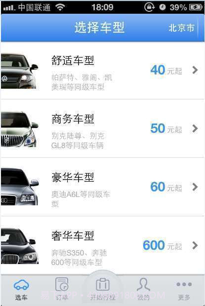 AA用车截图1 AA用车截图1
