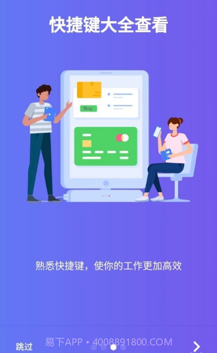 椰子表格截图4 椰子表格截图4