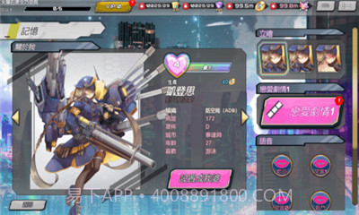 sf性斗士ios截图3 sf性斗士ios截图3