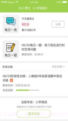 伴读云截图2 伴读云截图2