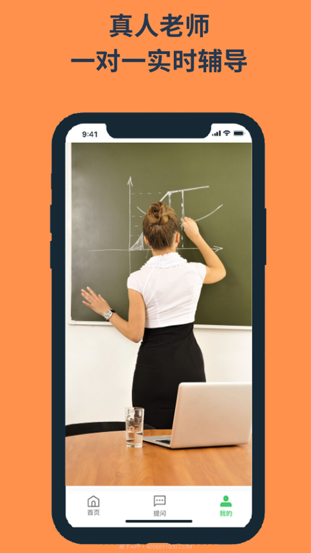 先问辅导截图1 先问辅导截图1