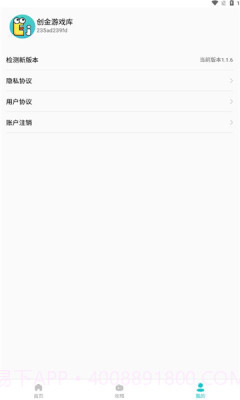 创金游戏库官网截图1 创金游戏库官网截图1