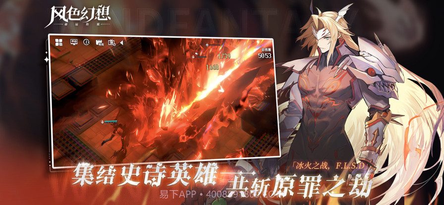 风色幻想命运传说截图3