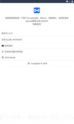 蛋黄通用框架截图2 蛋黄通用框架截图2