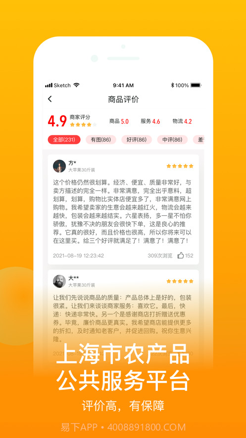鱼米之乡截图4 鱼米之乡截图4