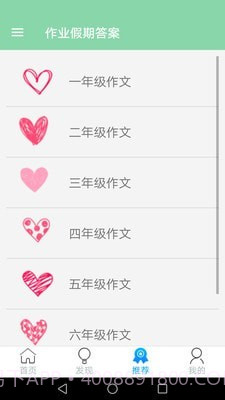 作业搜题学习帮截图4 作业搜题学习帮截图4