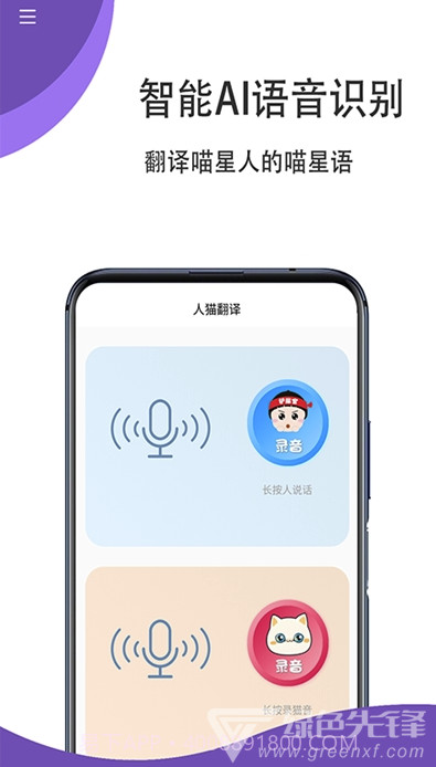 猫狗翻译官(宠物心声翻译)安卓免费版截图2 猫狗翻译官(宠物心声翻译)安卓免费版截图2