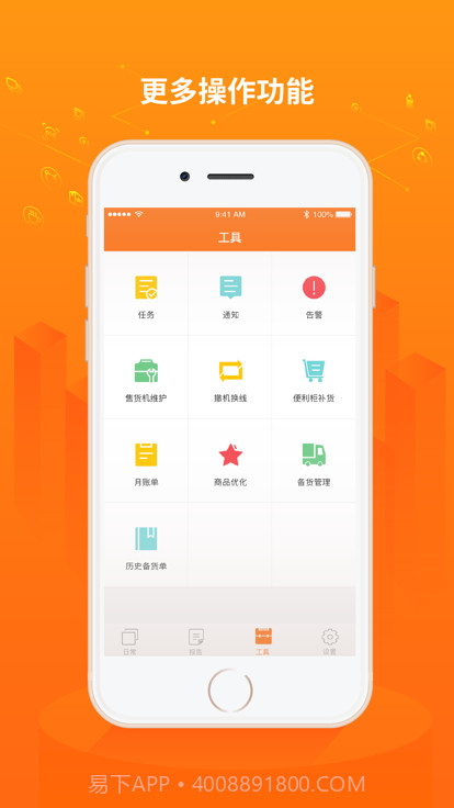 友智慧截图2 友智慧截图2