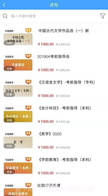 尚拓教育(尚拓教育自考)V1.0.1 截图1 尚拓教育(尚拓教育自考)V1.0.1 截图1