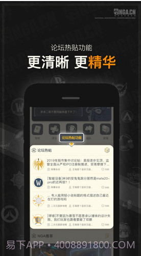 NGA玩家社区(nga魔兽世界)V8.3.7 安卓截图2 NGA玩家社区(nga魔兽世界)V8.3.7 安卓截图2