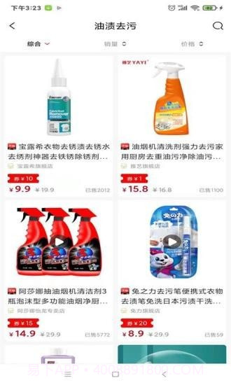 省钱公式截图1 省钱公式截图1