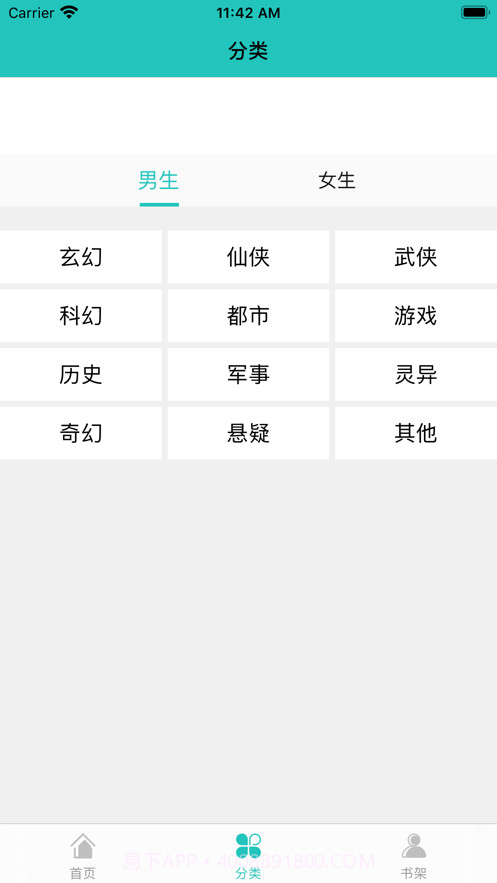 绿箩读书截图3 绿箩读书截图3