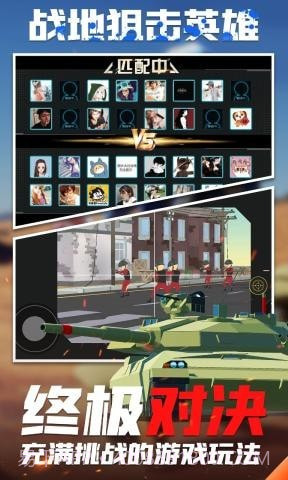 战地狙击英雄截图5 战地狙击英雄截图5