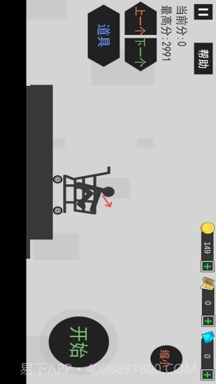 怒怼火柴人截图2 怒怼火柴人截图2