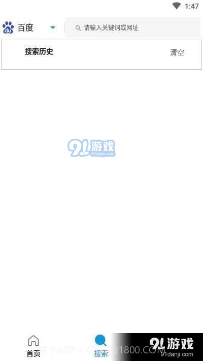 闪电搜索截图1 闪电搜索截图1