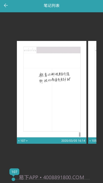 云蝶魔笔截图2 云蝶魔笔截图2
