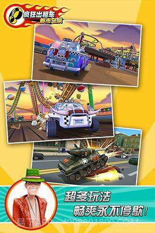 疯狂出租车-都市狂飙截图5 疯狂出租车-都市狂飙截图5