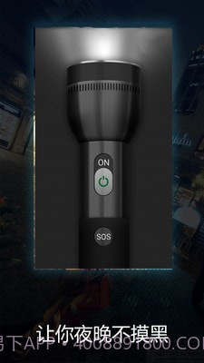 随手手电筒截图1 随手手电筒截图1