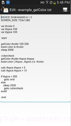 HiroMacro按键录制截图2