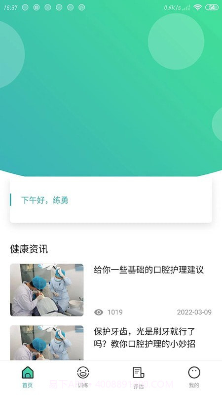 口腔功能康复截图4 口腔功能康复截图4