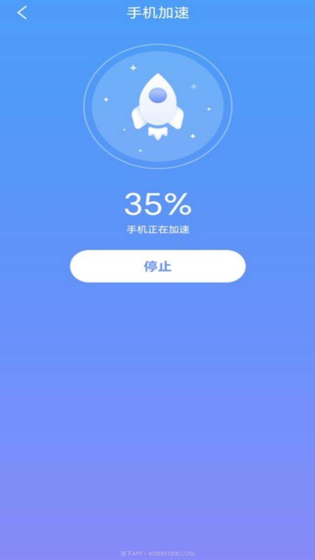 万联WiFi安全连接截图3 万联WiFi安全连接截图3
