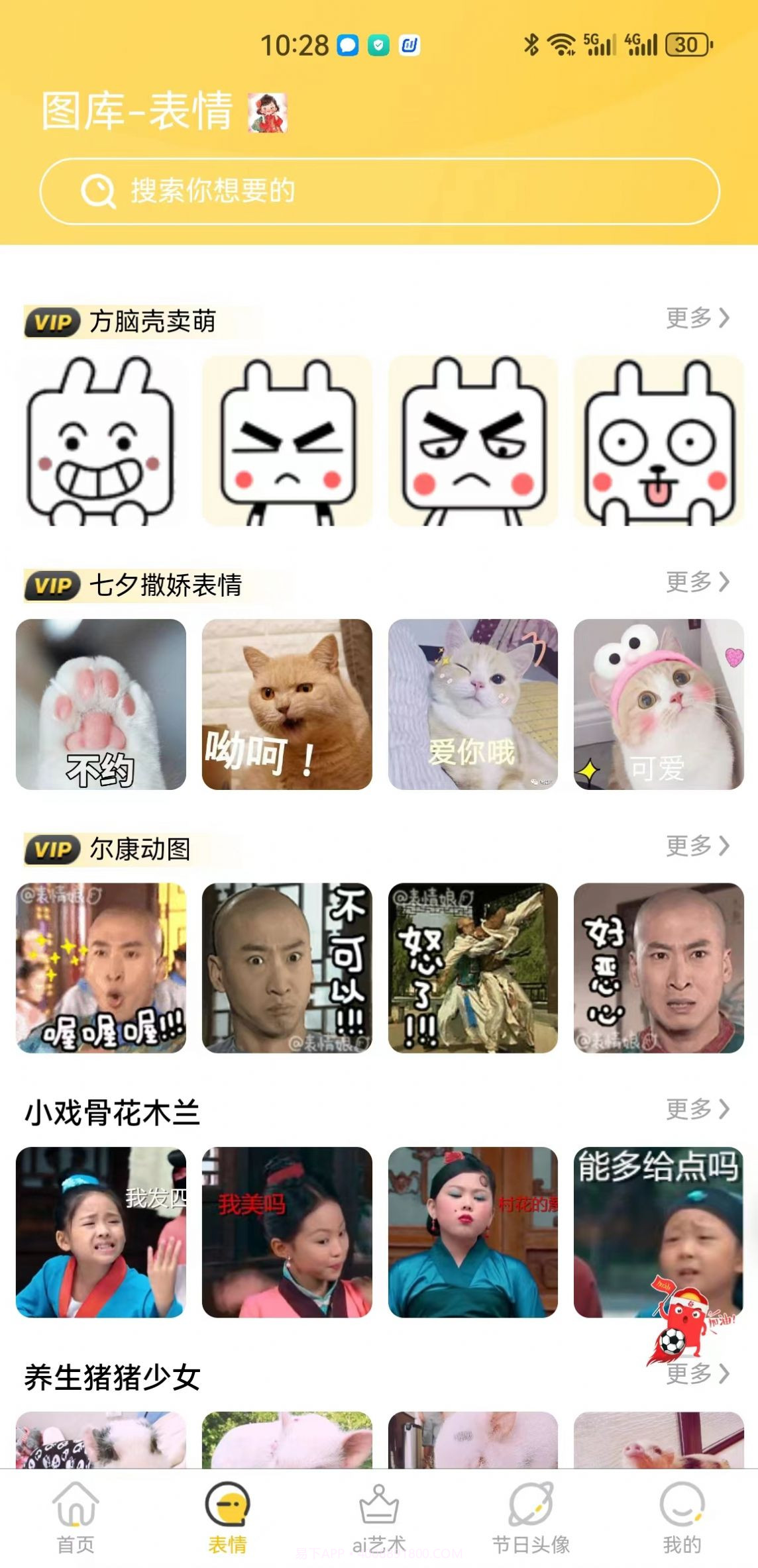 岭头壁纸截图2 岭头壁纸截图2