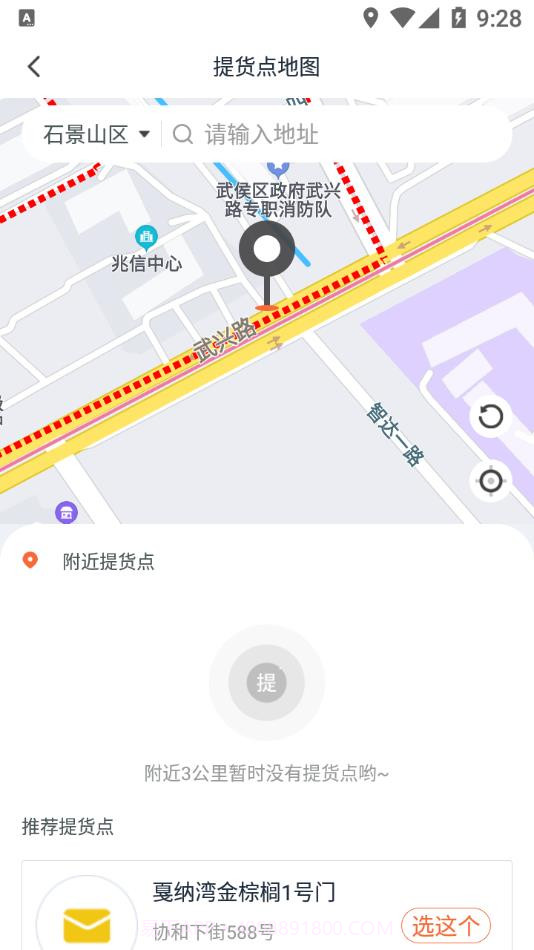 小鸽买菜截图2 小鸽买菜截图2
