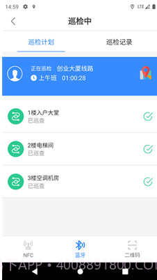 巡更打卡截图3